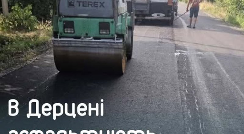 dercen